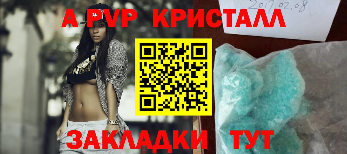 Alfa_PVP VHQ  где купить наркотик  A-PVP Соль  Вход с VPN  Прокопьевск  APVP СК КРИС 