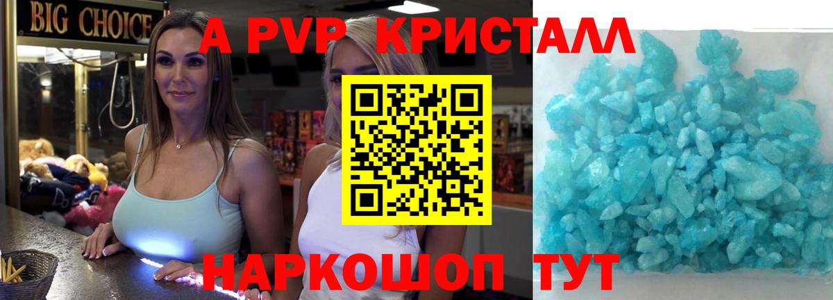 Alpha PVP СК КРИС Прокопьевск