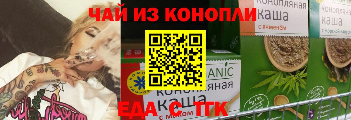 Cannafood конопля Прокопьевск
