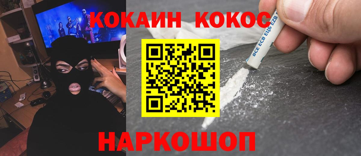 Прокопьевск  КОКАИН 98%  Вход с VPN  COCAIN  Cocaine 99% 