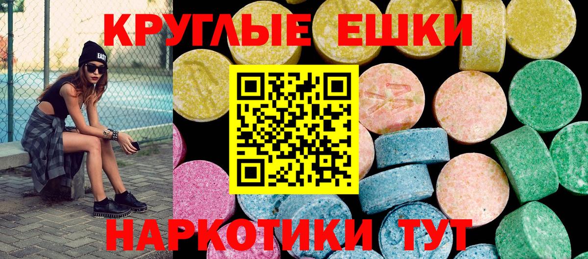 Экстази VHQ Прокопьевск