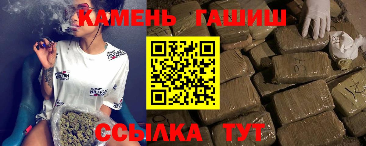 Прокопьевск  ГАШ гашик  ГАШ ice o lator  Вход с VPN 