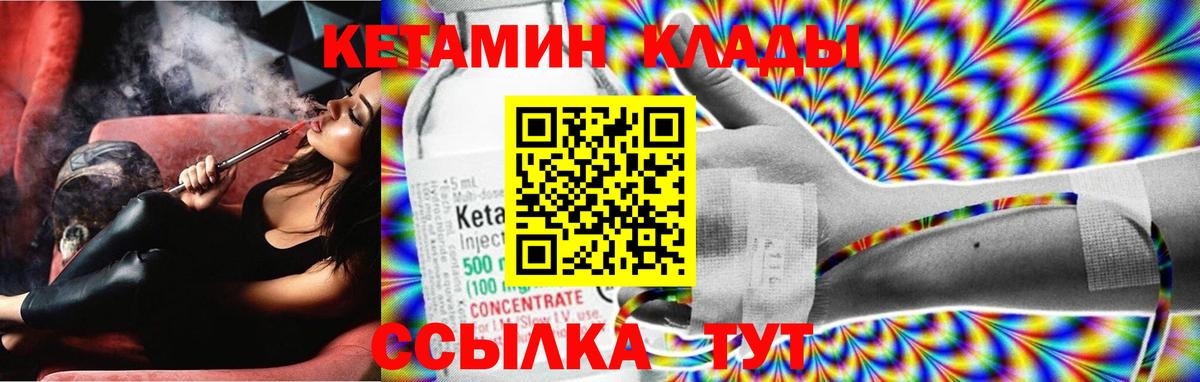 Кетамин VHQ  Вход с VPN  Прокопьевск  Кетамин VHQ 