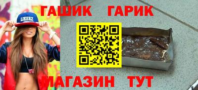 синтетический гашиш Партизанск