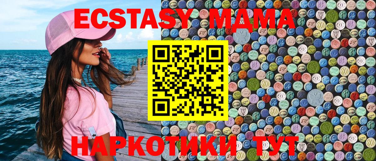 МДМА VHQ  Вход с VPN  MDMA crystal  Прокопьевск 