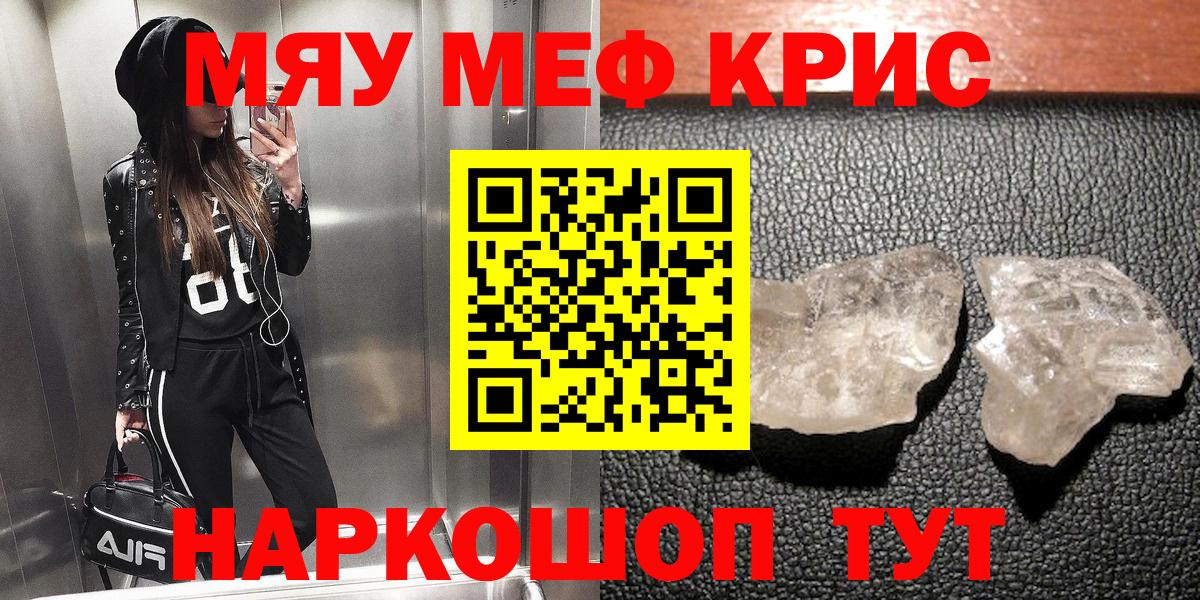 Прокопьевск  МЕФ  Вход с VPN  Меф кристаллы 