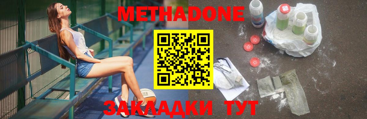 МЕТАДОН мёд  МЕТАДОН кристалл  Прокопьевск  Вход с VPN 