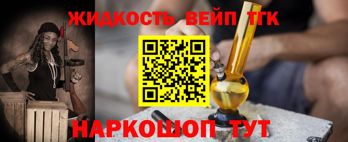 Прокопьевск  ТГК вейп с тгк  ТГК THC oil  Вход с VPN 