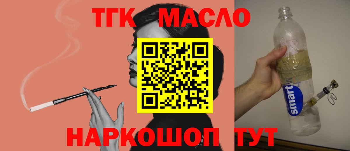 ТГК концентрат Прокопьевск